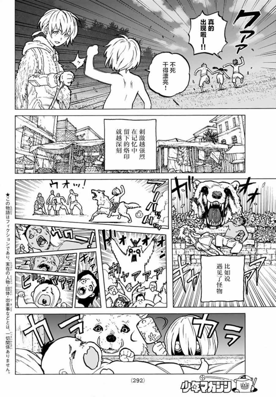 第19话深刻的记忆1