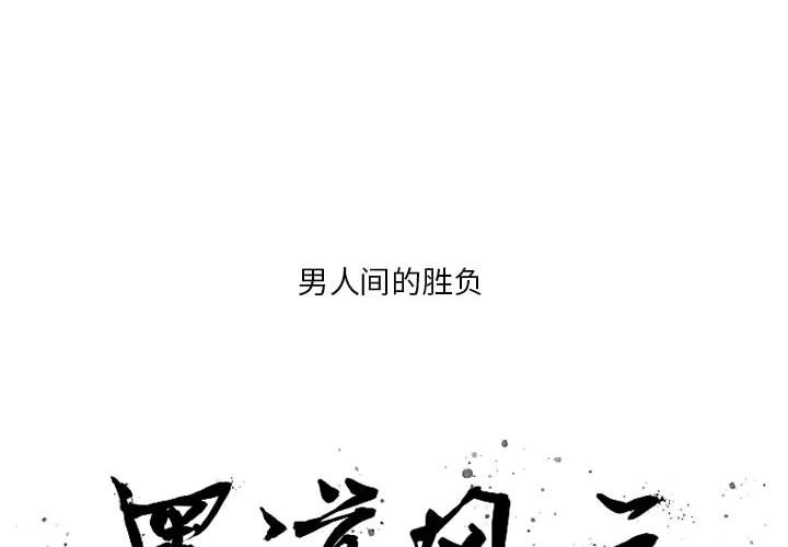 第 38 话1