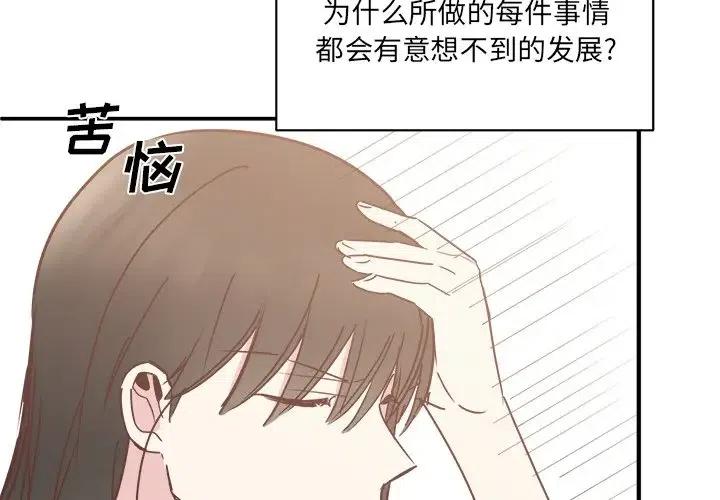我信你个鬼原视频漫画,194图