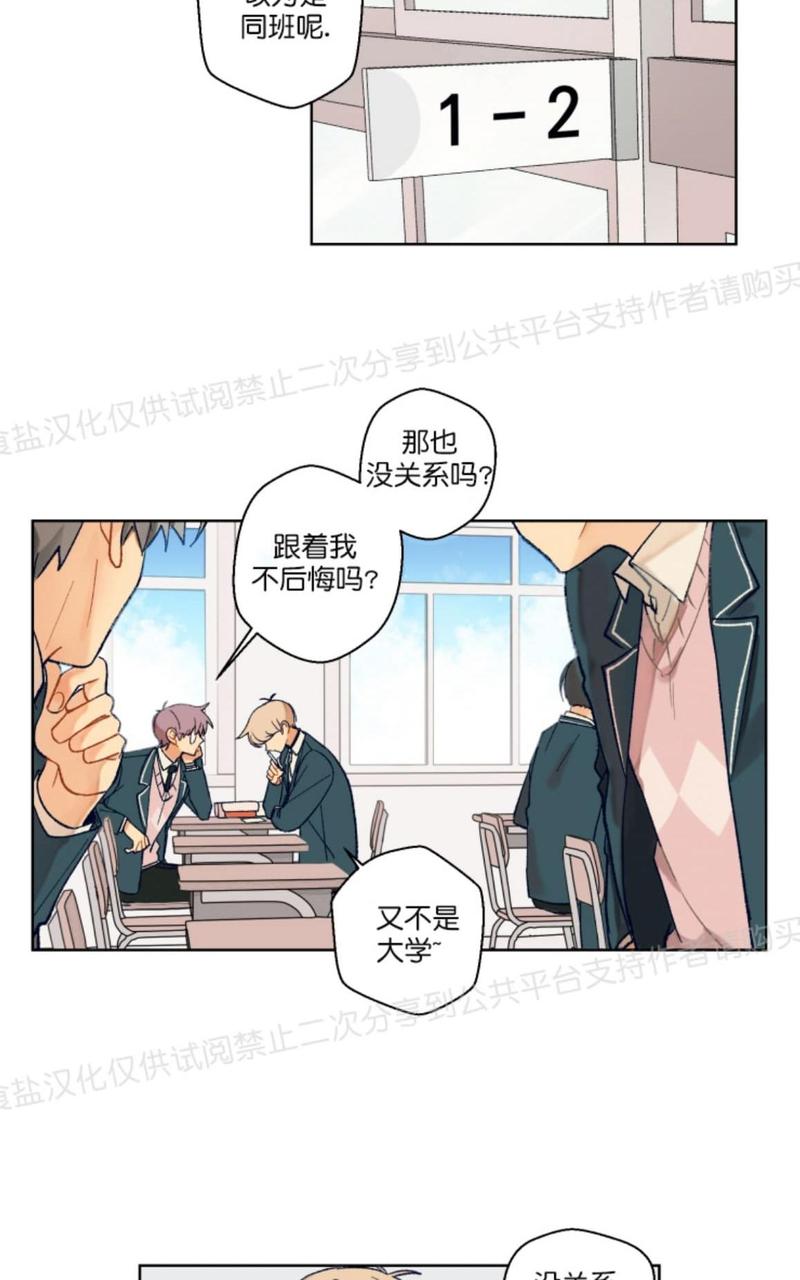 只对你99%漫画,第1话2图