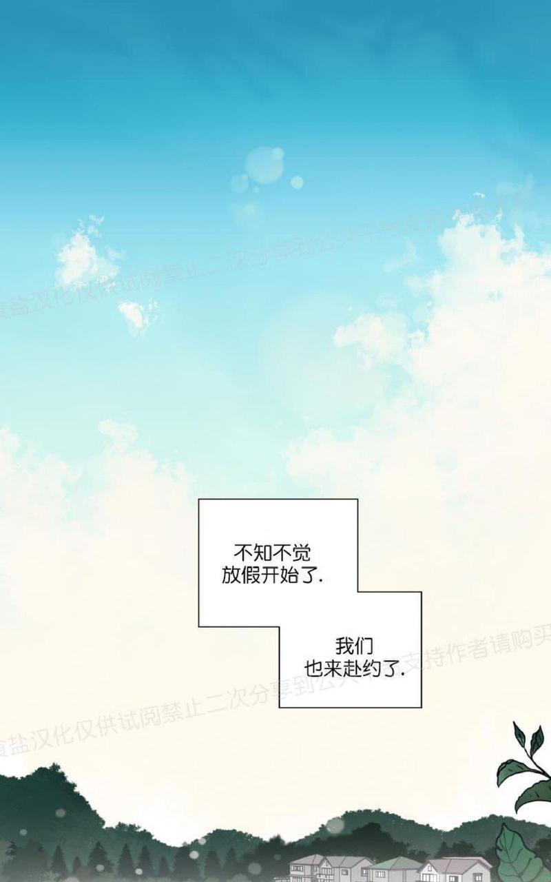 只对你有感觉鞠婧祎漫画,第14话1图
