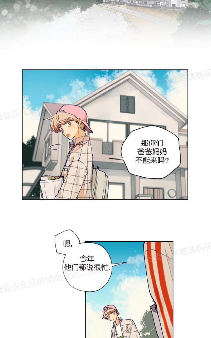 只对你有感觉鞠婧祎漫画,第14话2图