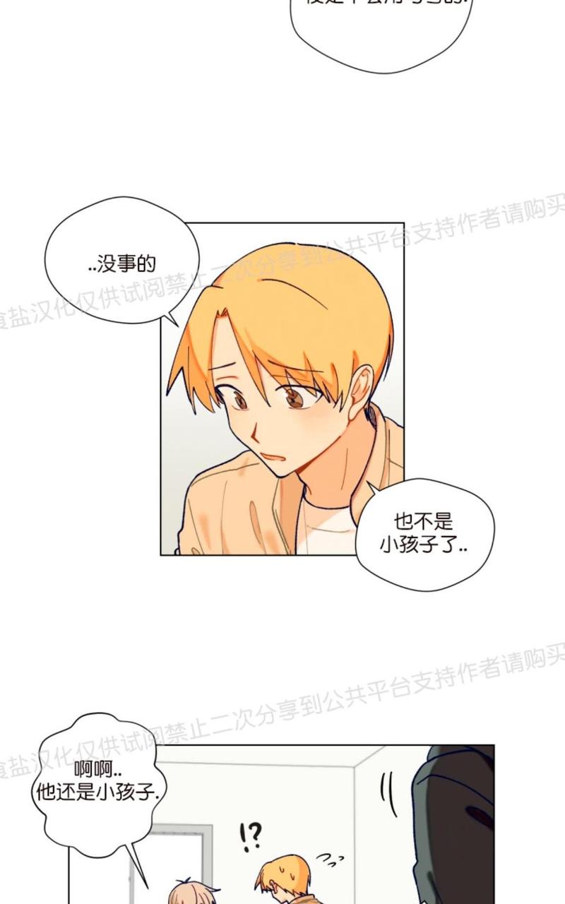 只对你有感觉鞠婧祎漫画,第8话3图