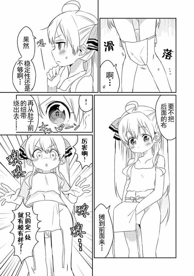 能力要平均值番外3