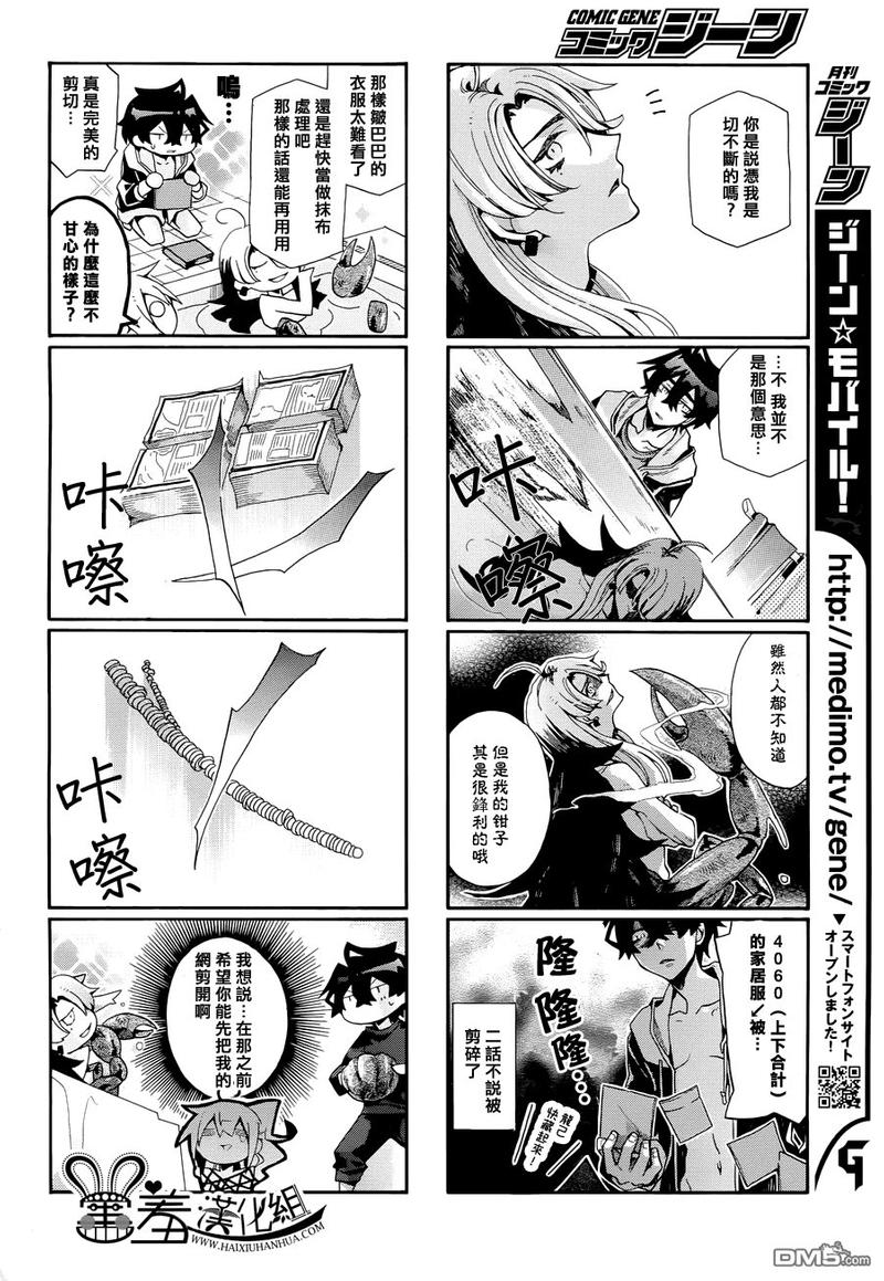 第68话3