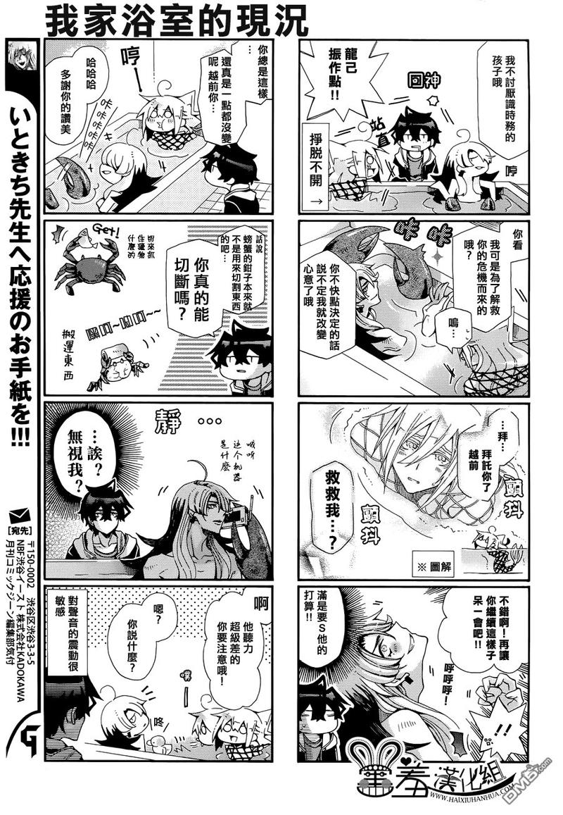 第68话2
