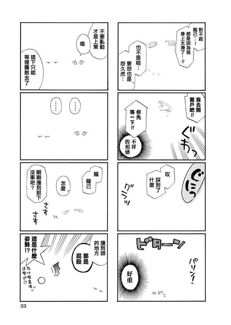 第89话4