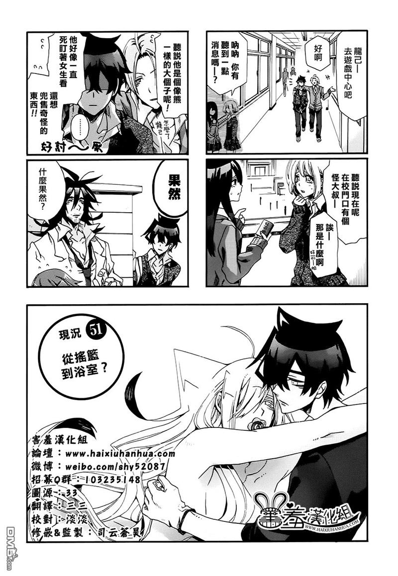 第51话0