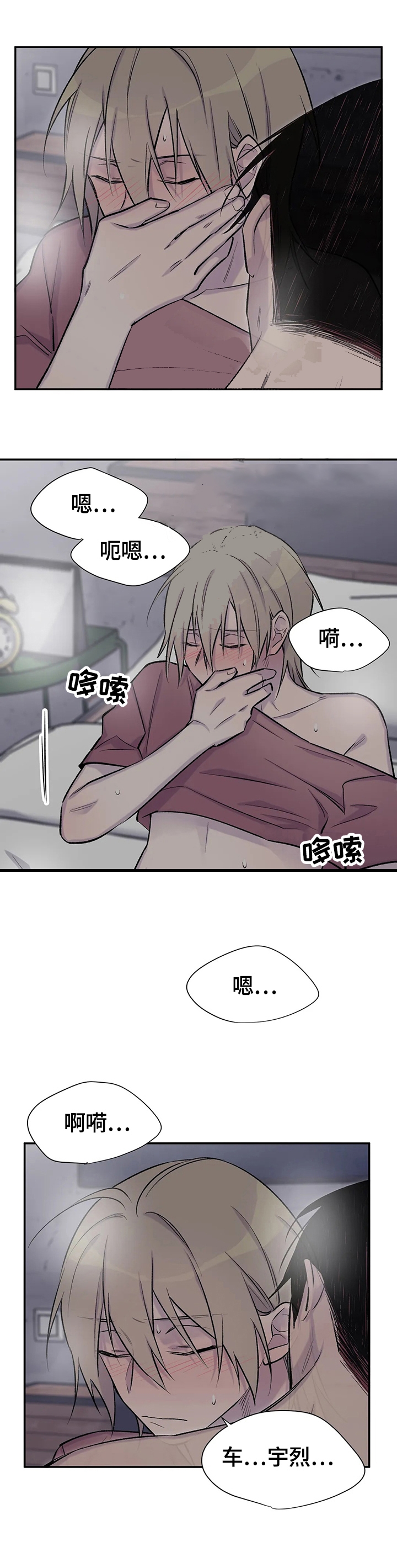 逃离剧本杀第19章漫画,第49话5图
