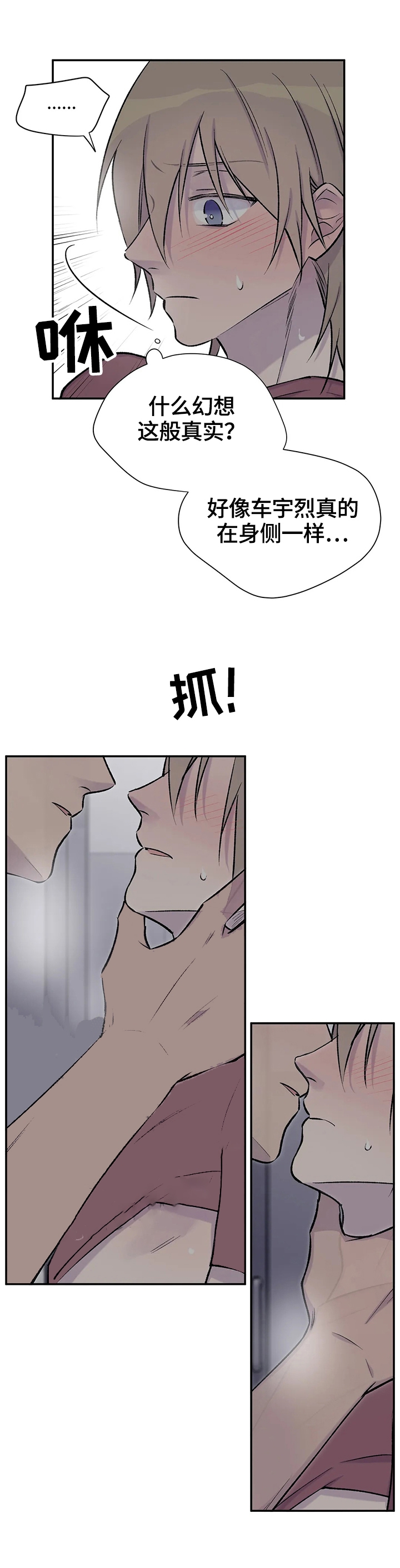 逃离剧本杀第19章漫画,第49话3图