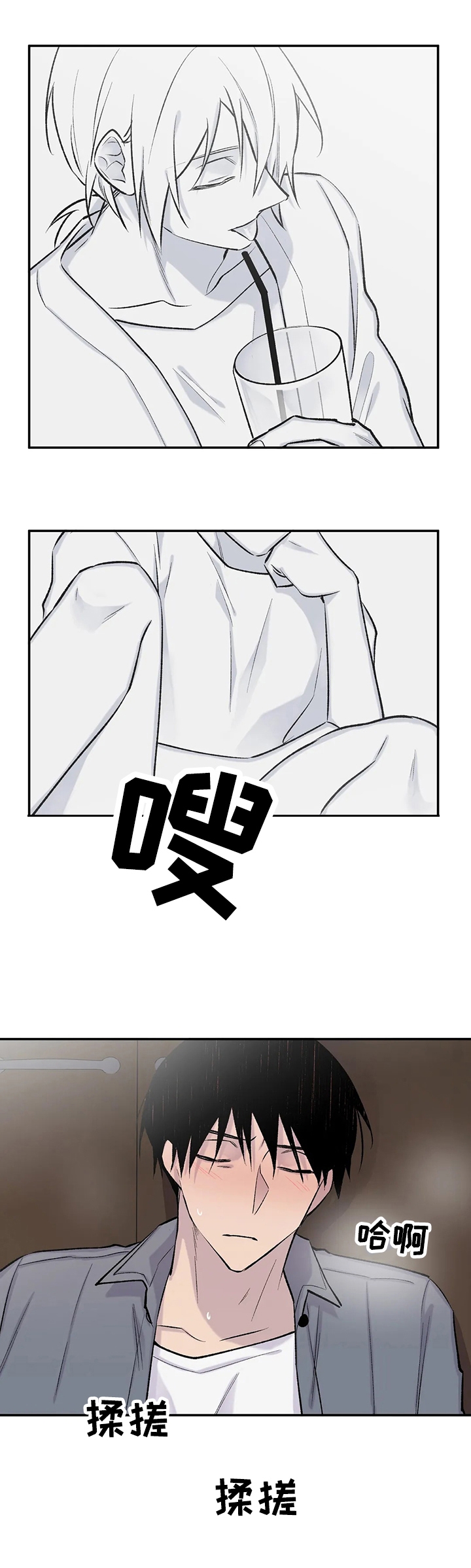 逃离缅北剧本漫画,第59话4图