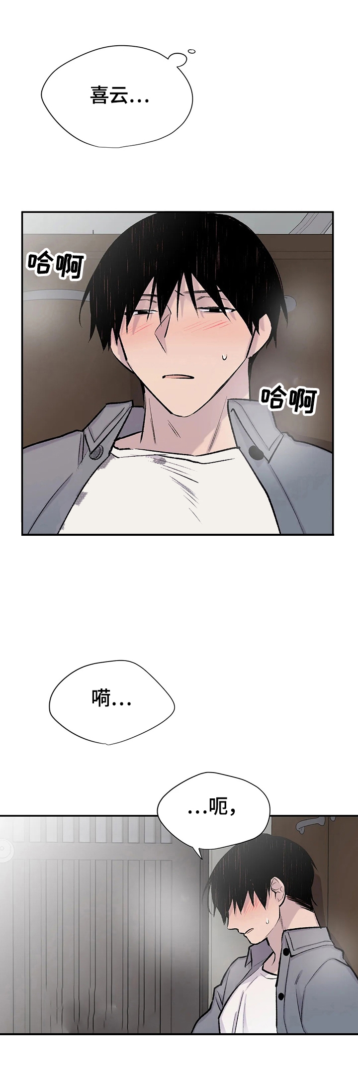 逃离缅北剧本漫画,第59话5图