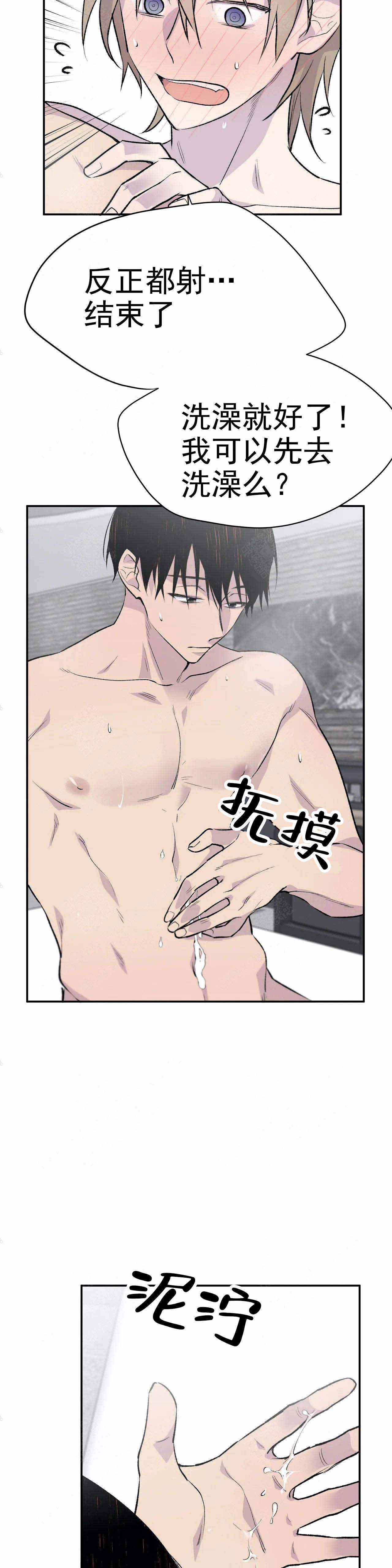 逃离大英博物馆剧本漫画,第7话2图