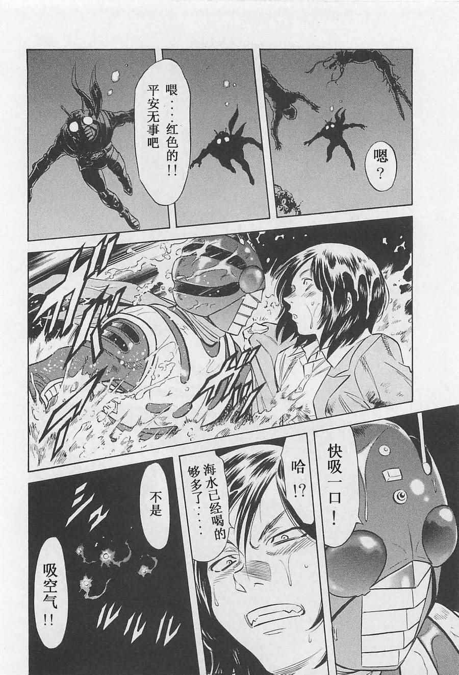 新假面骑士sic漫画,第52话4图