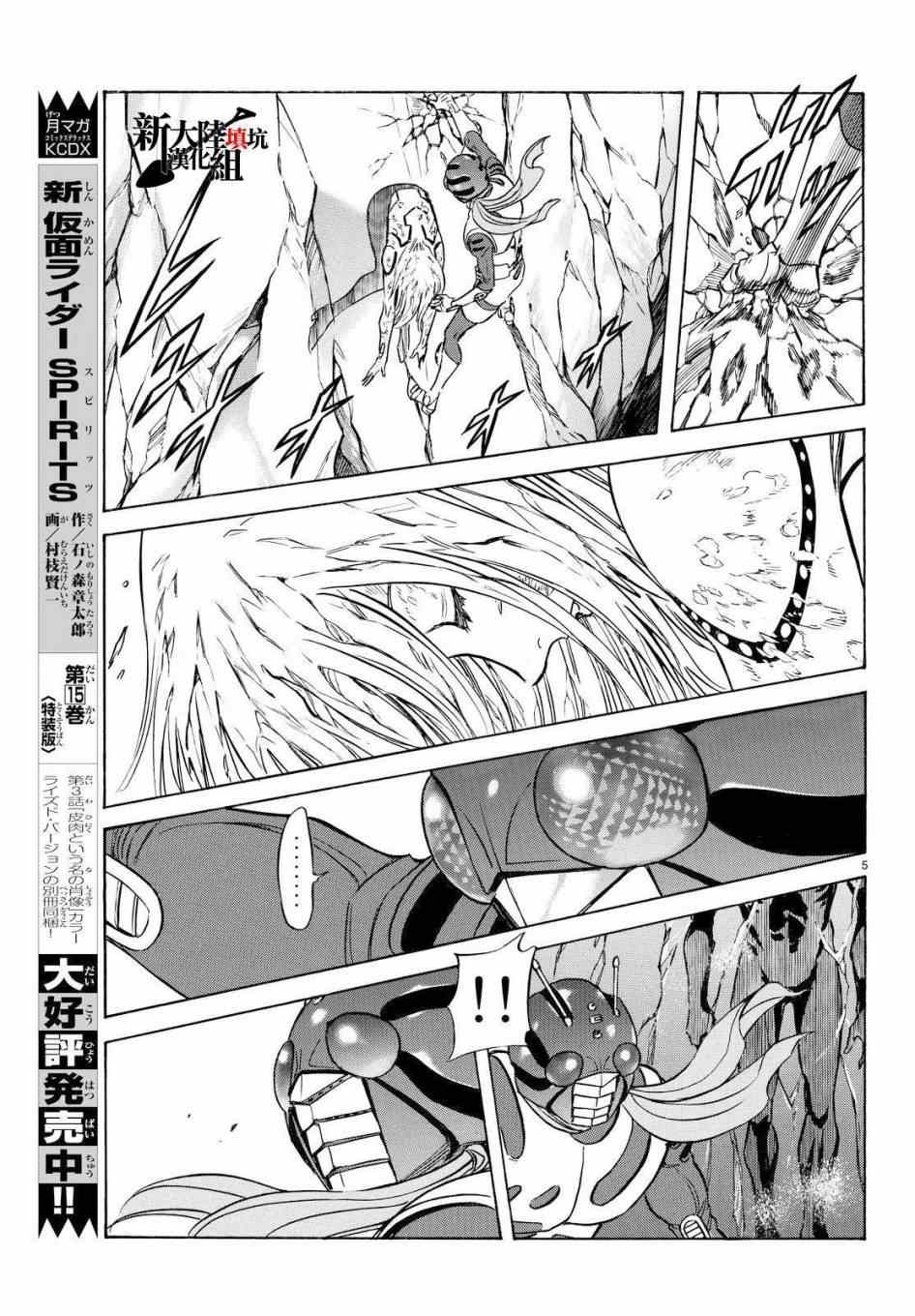 第88话4