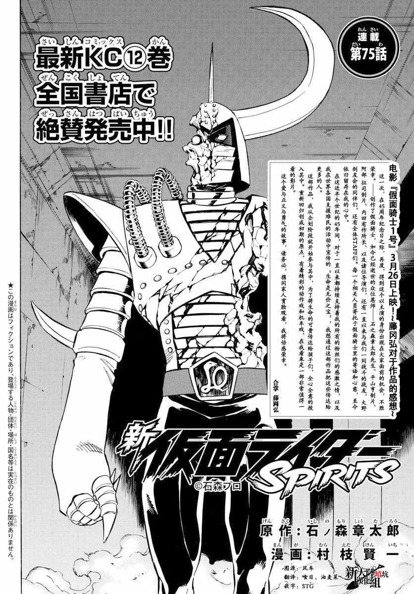 第75话1