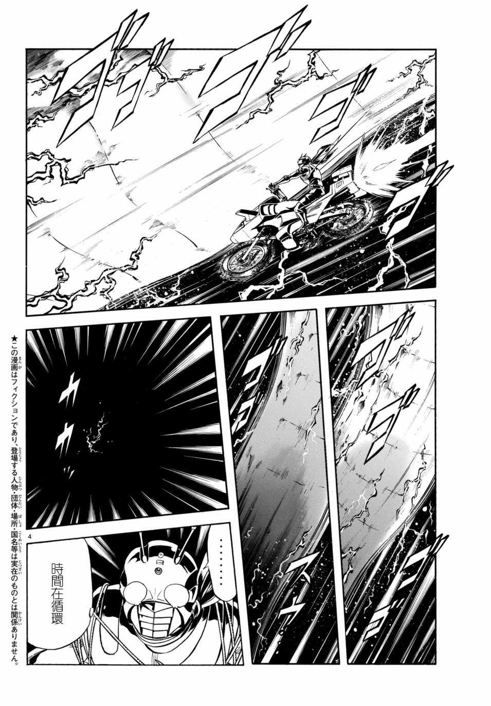 第107话2