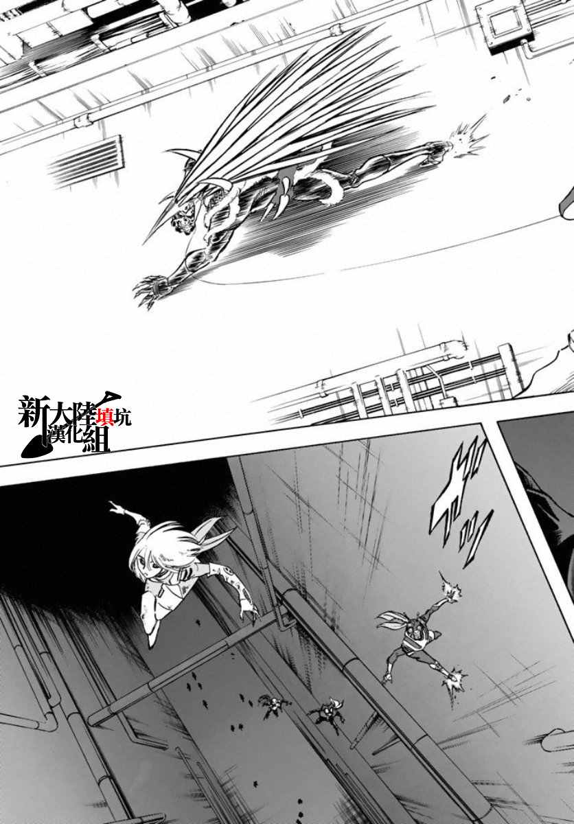 新假面骑士sic漫画,第65话5图