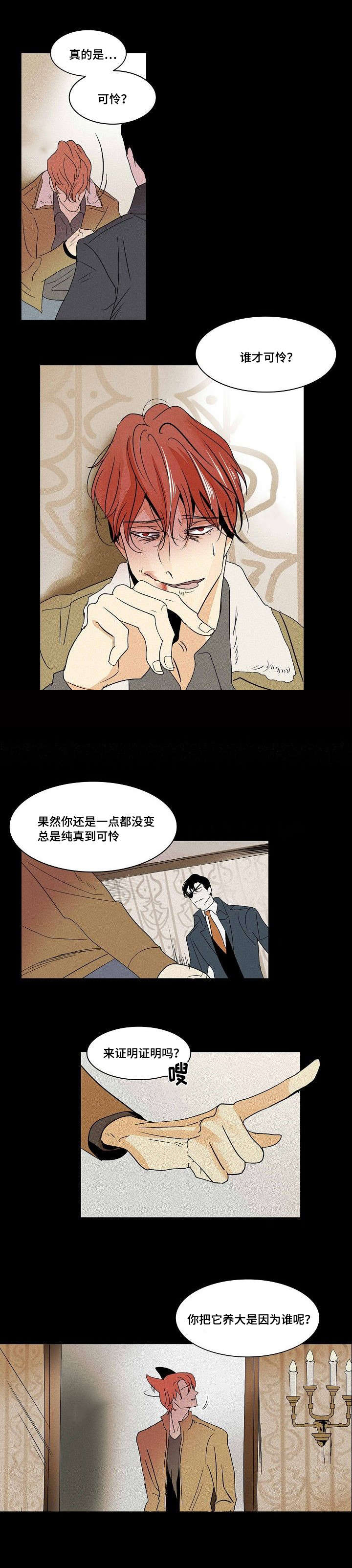堕落人生日记漫画,第30话5图