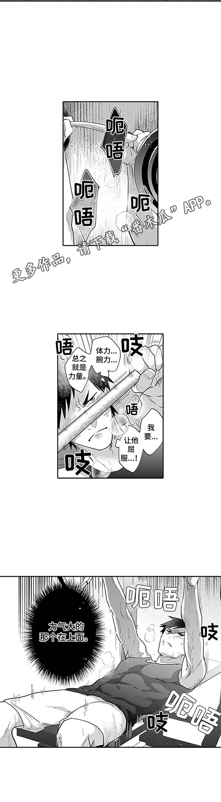 敌营恋人漫画,第20章：计策2图
