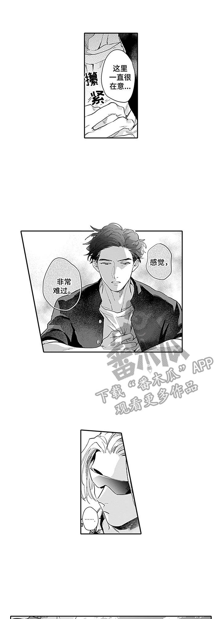 敌营恋人漫画,第14章：开打3图