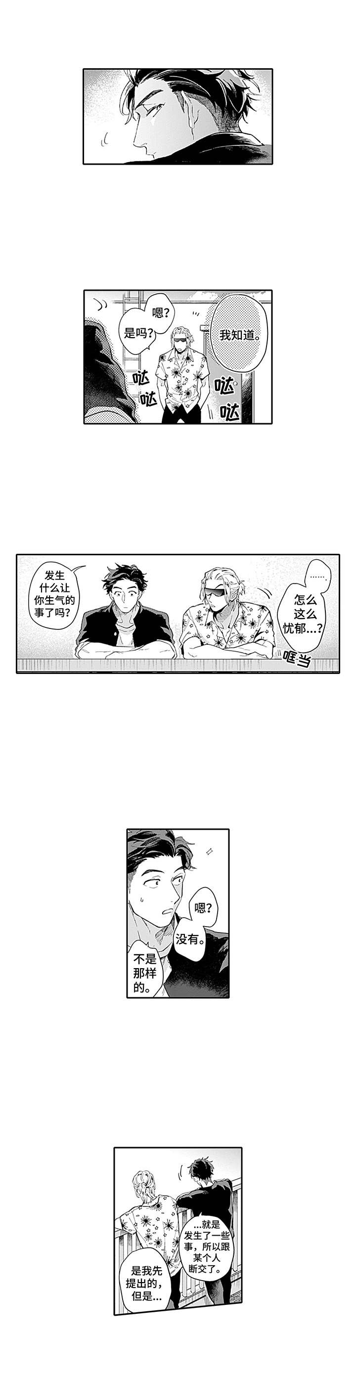 敌营恋人漫画,第14章：开打2图