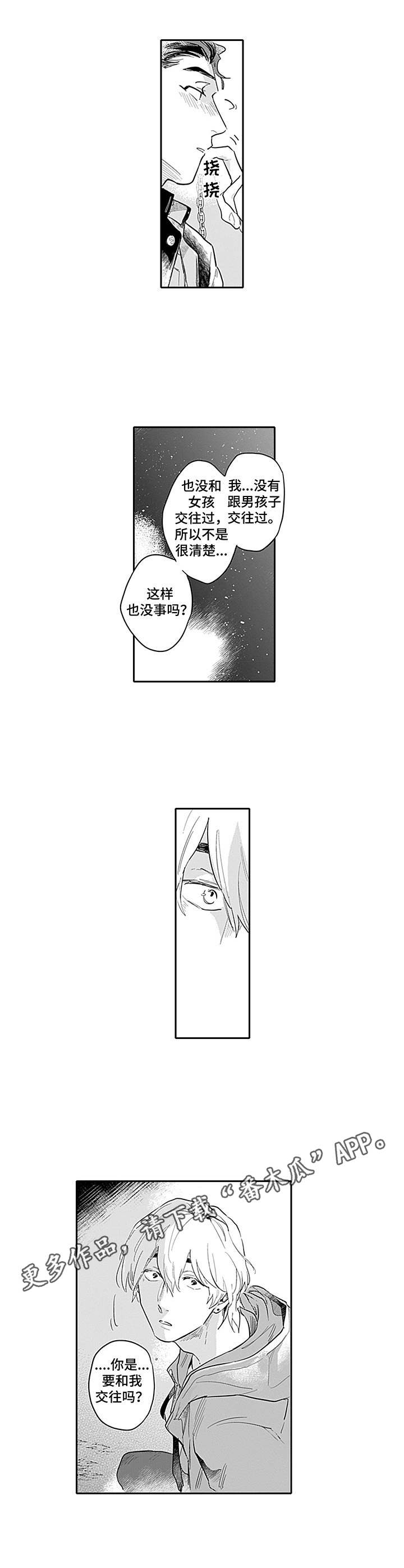 敌营恋人漫画,第8章：黄雀在后2图