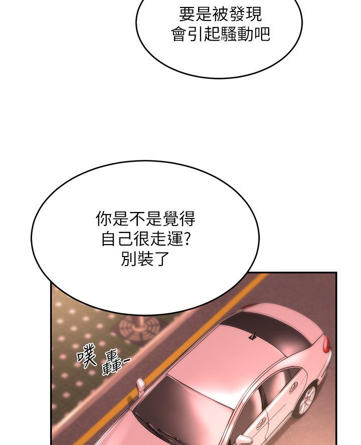 深度交流会漫画免费版漫画,第19话4图