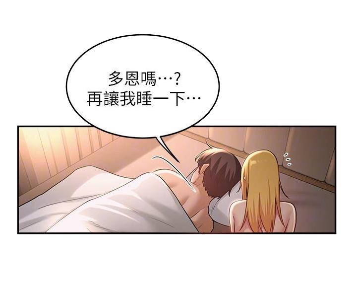 深度交流会漫画免费13话漫画,第34话5图
