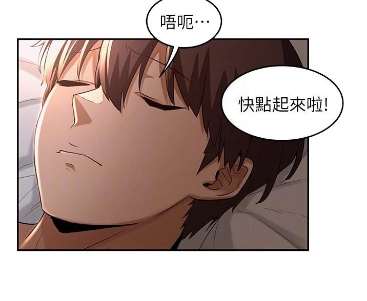 深度交流会漫画免费13话漫画,第34话4图