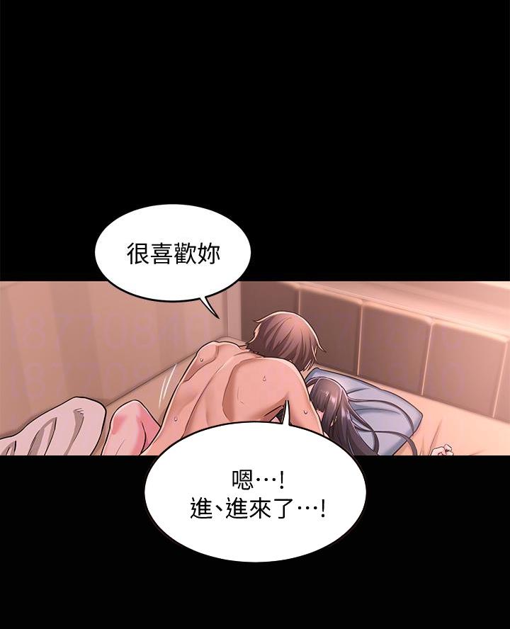 深度交流会漫画,第12话3图