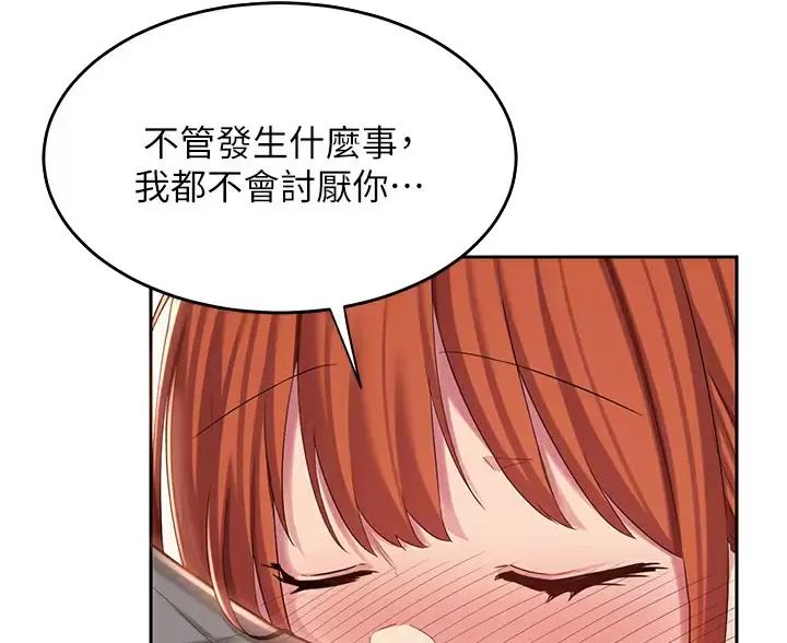 深度交流会免费在线阅读漫画,第44话5图