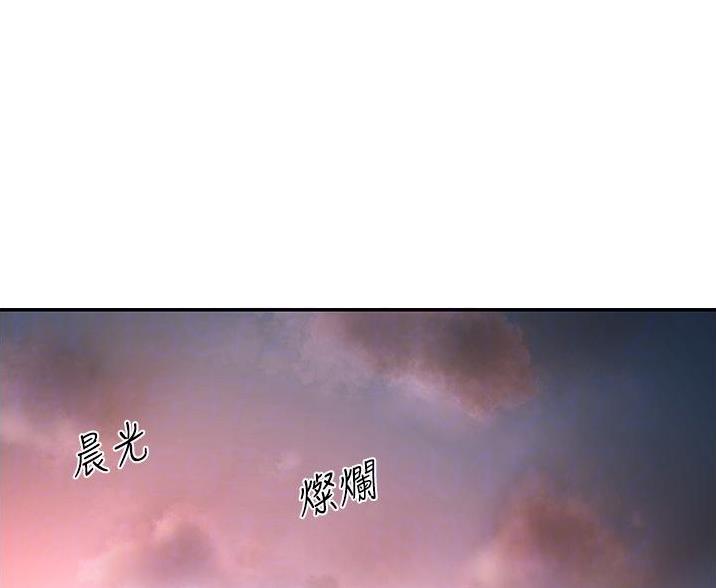 深度交流会漫画免费13话漫画,第34话1图
