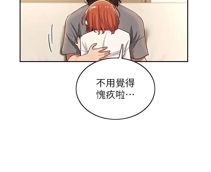深度交流会免费在线阅读漫画,第44话4图