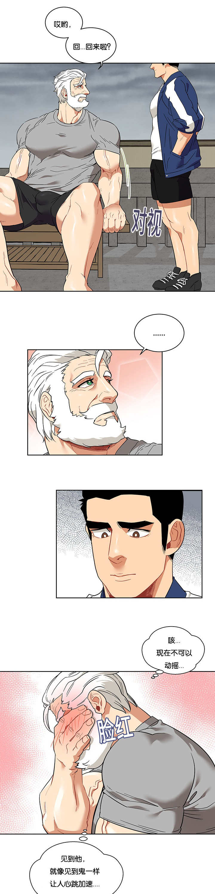 第58话3