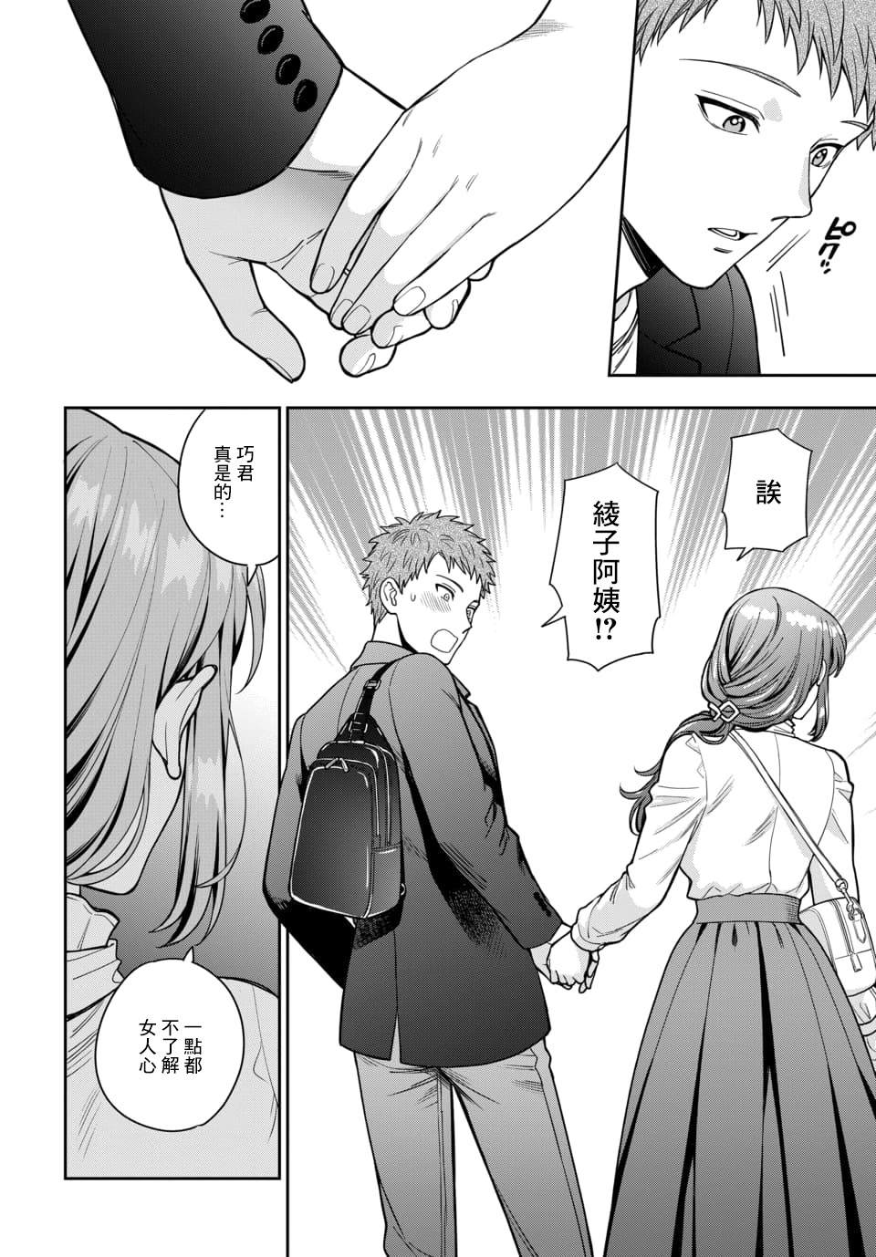 第12.3话1
