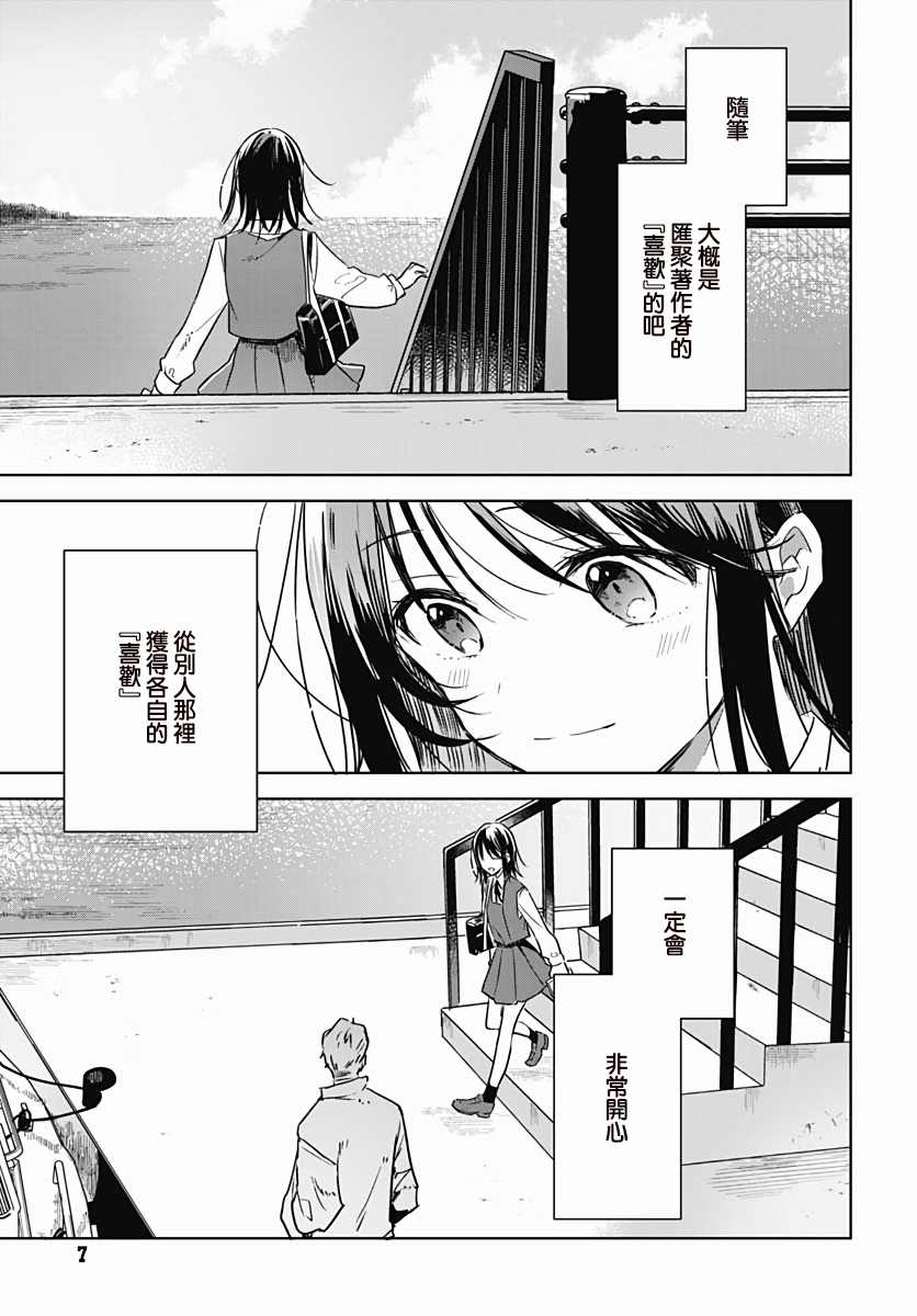 第8话4