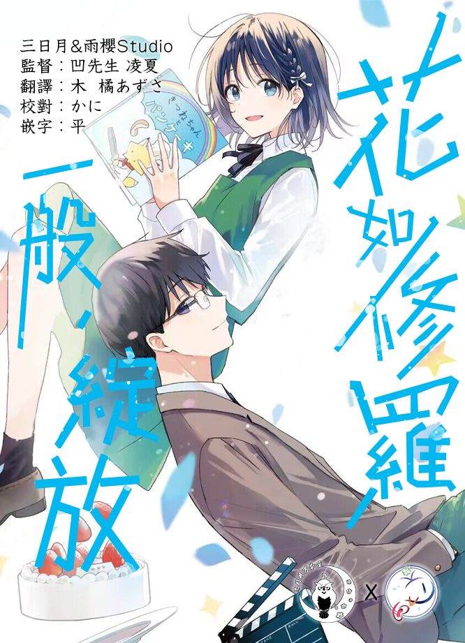 花如修罗一般绽放壁纸漫画,第13话1图