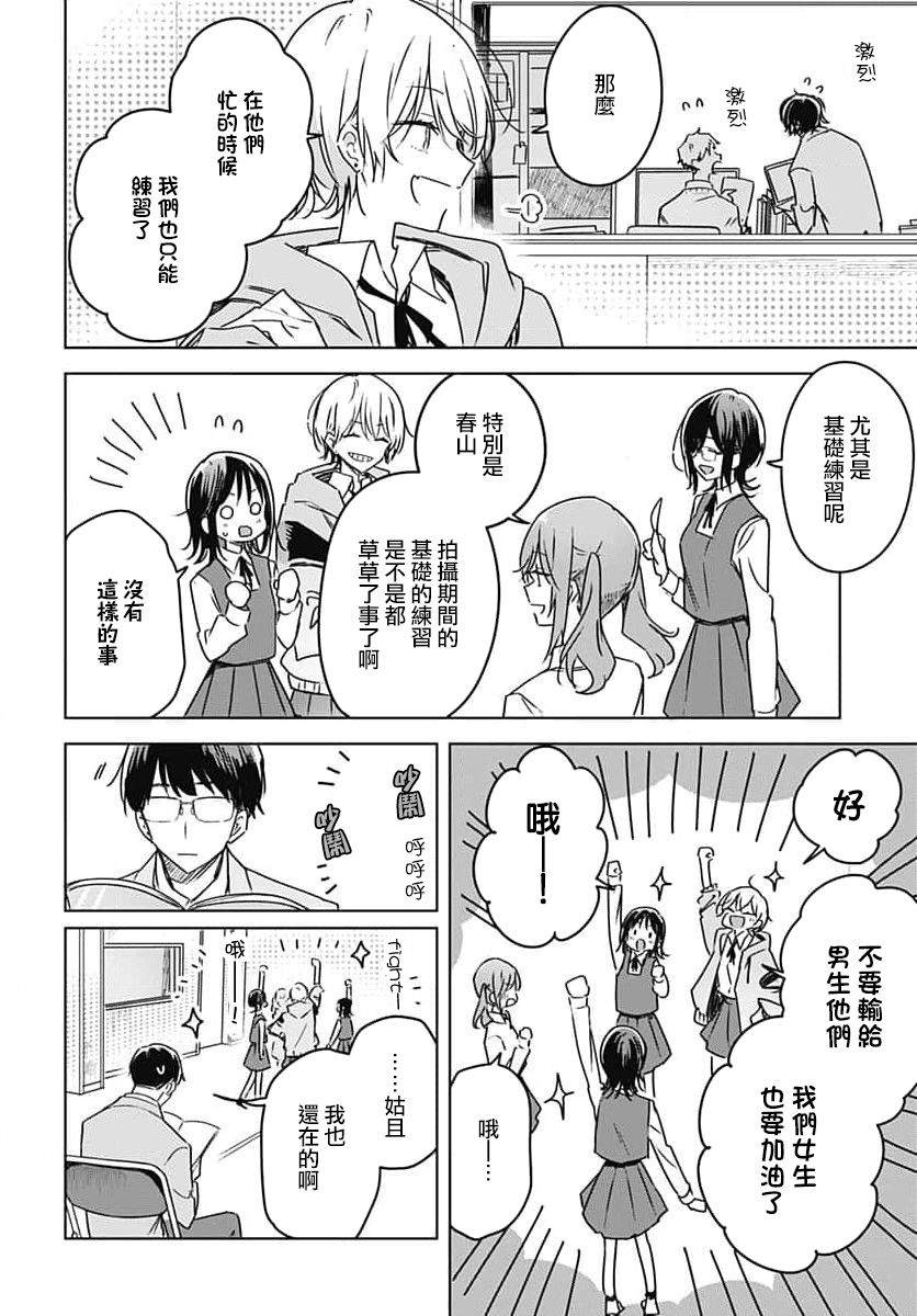 花如修罗一般绽放壁纸漫画,第13话4图