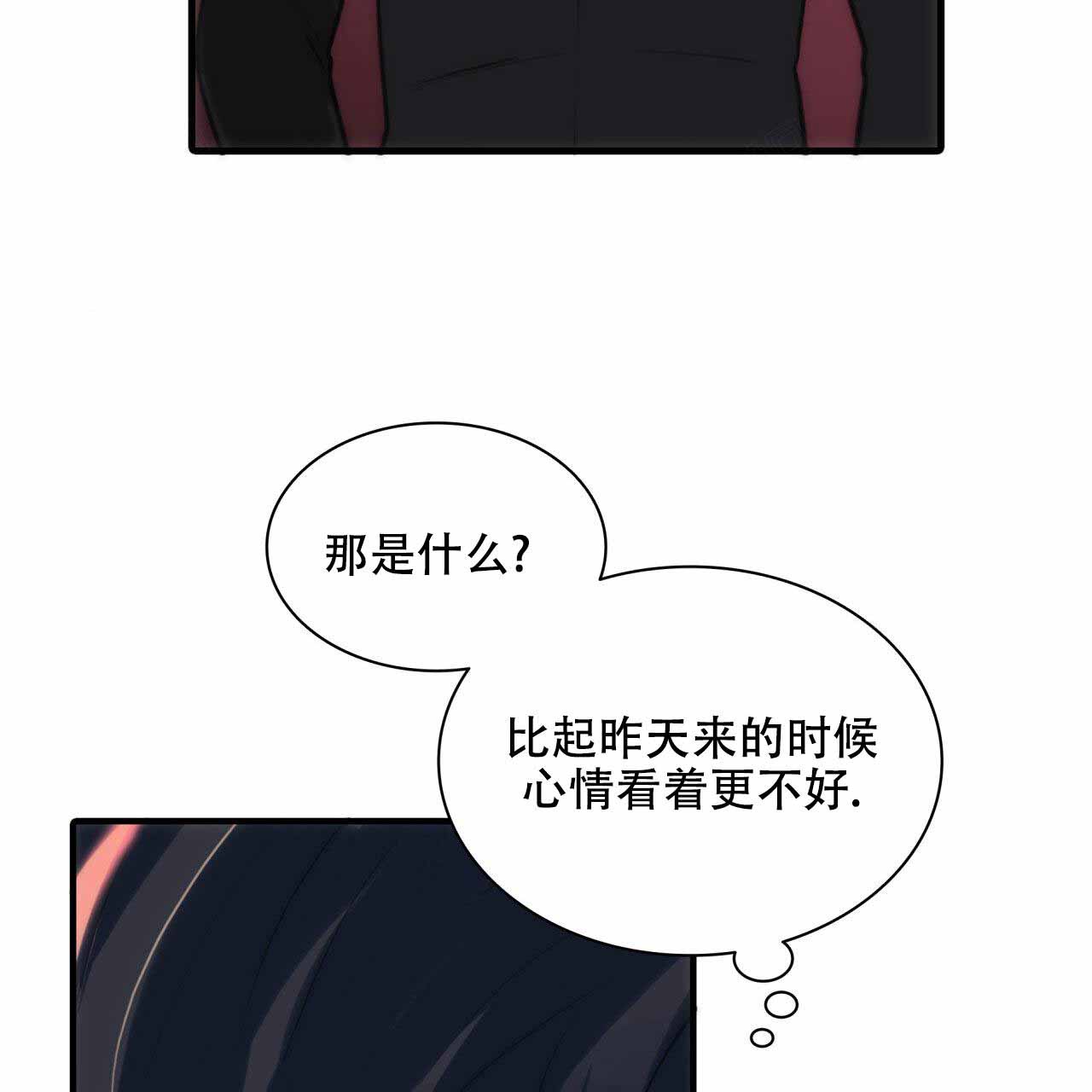 响弦文字漫画原版漫画,第11话4图