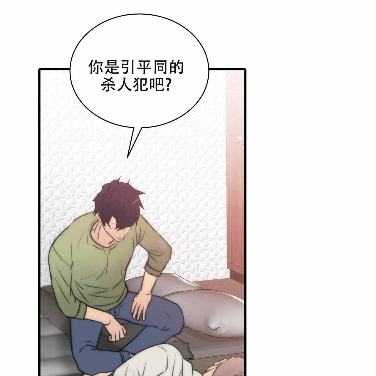 响弦文字漫画原版漫画,第14话1图