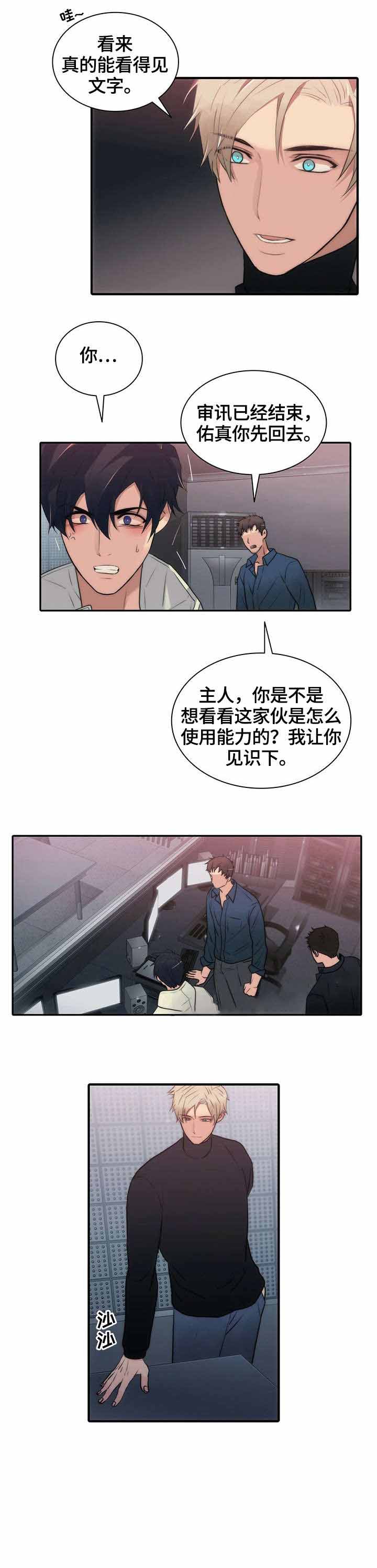 第25话4