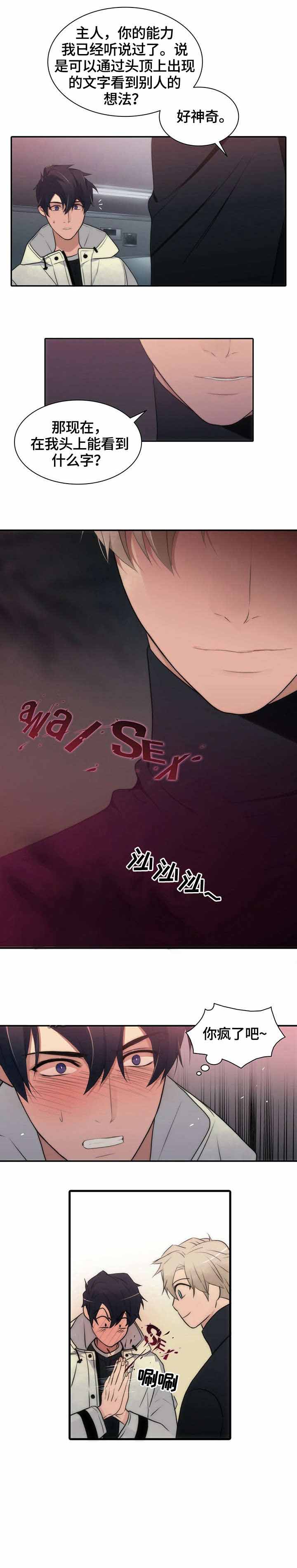 第25话3