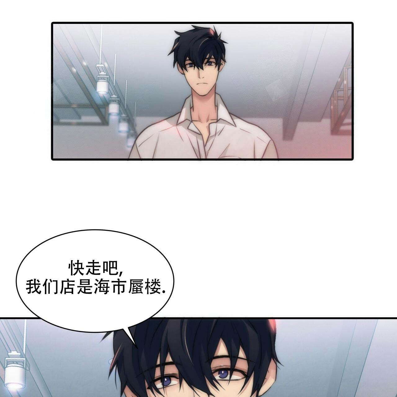 响弦文字漫画原版漫画,第6话1图