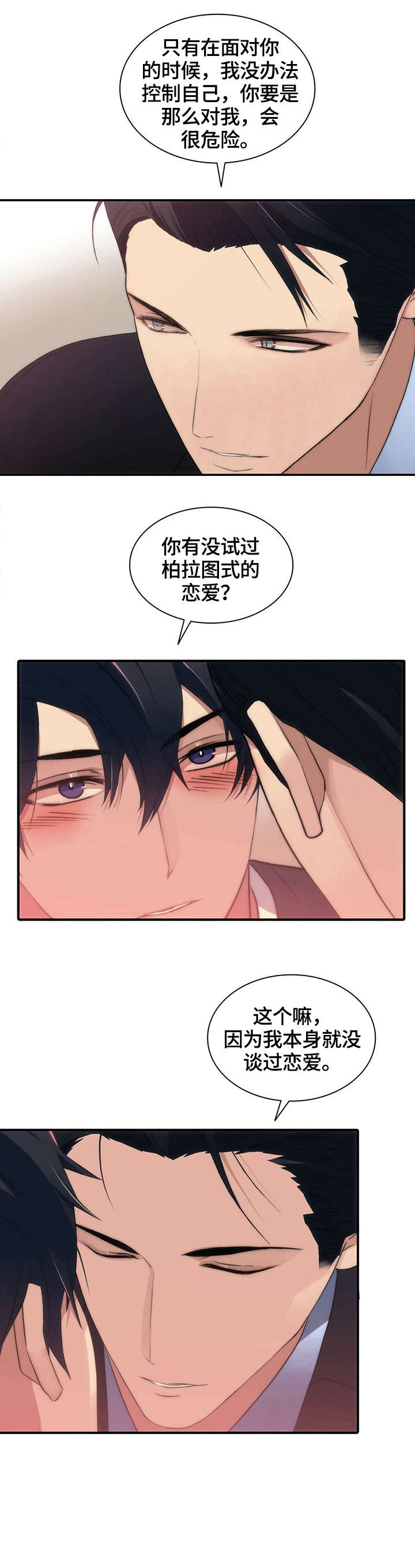 第28话2