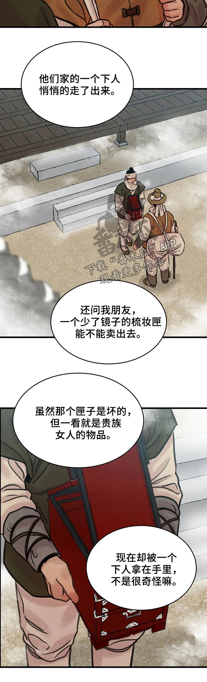 第64章：【第二季】风言风语3