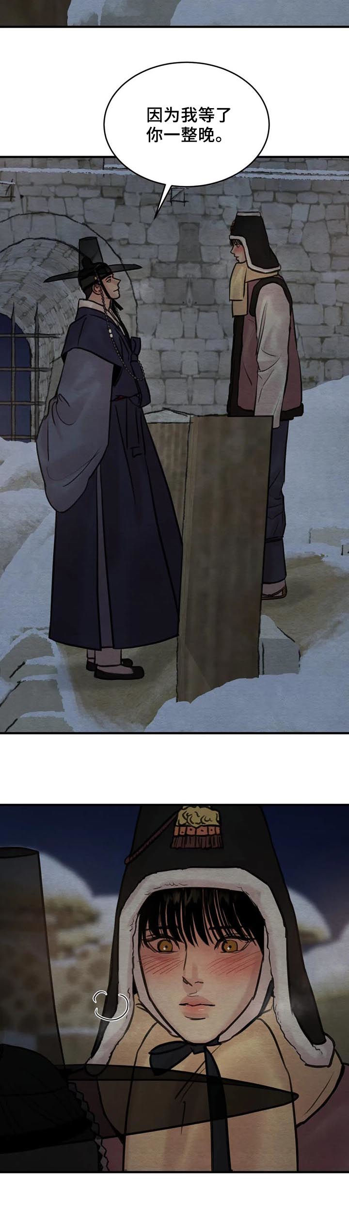 生蚝花甲是海鲜吗漫画,第121章：【第二季】陷入危机3图