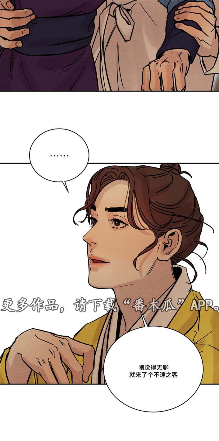 生蚝花甲蒜蓉漫画,第14章：开始了3图