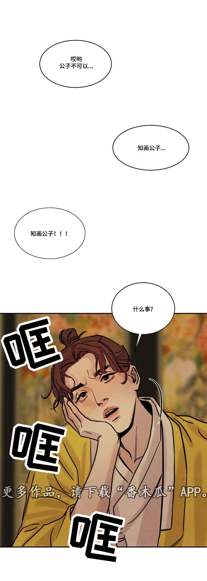 生蚝花甲蒜蓉漫画,第14章：开始了1图