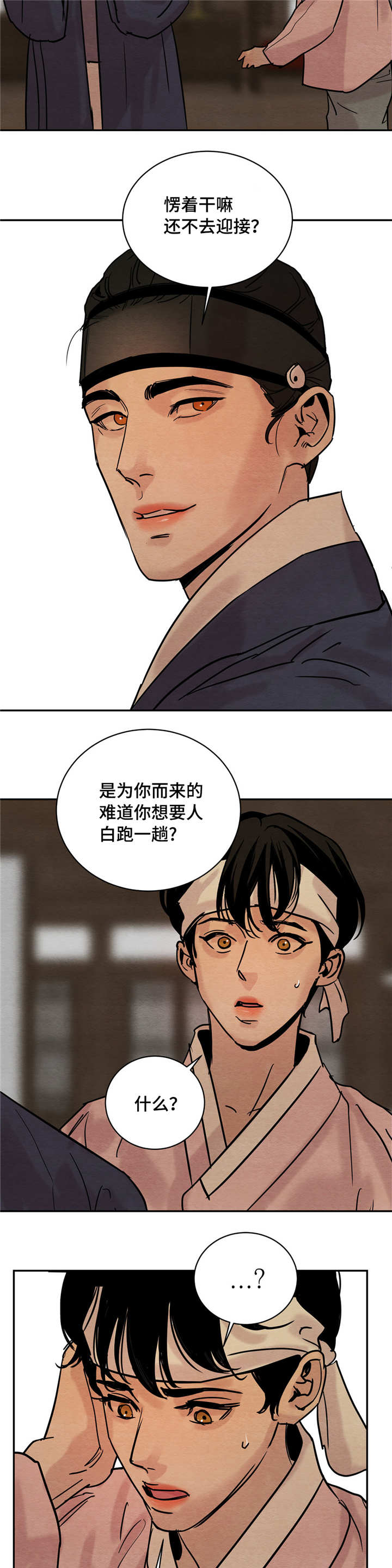 第11章：今晚约见1